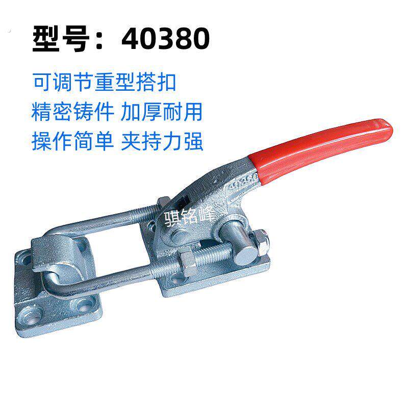 重型可调节式搭扣 机械锁扣40380 发泡模具锁紧器重量级门栓式扣