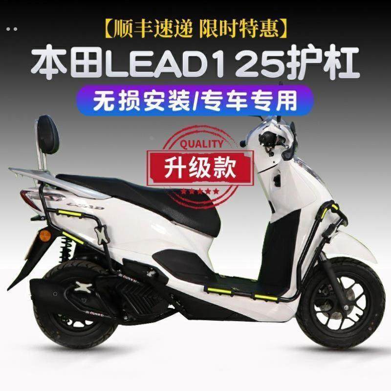 适用本田立德LEAD125保险杆摩托车WH125T-11防摔排气护杠改装配件