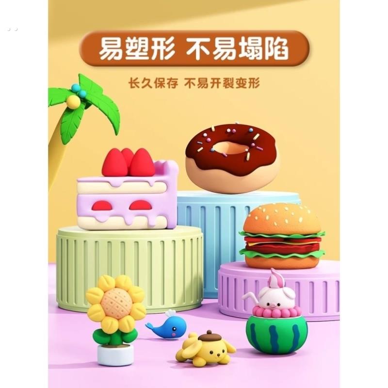 软陶泥小学生专用泥塑粘土儿童手工陶土材料6/48色橡皮泥彩泥