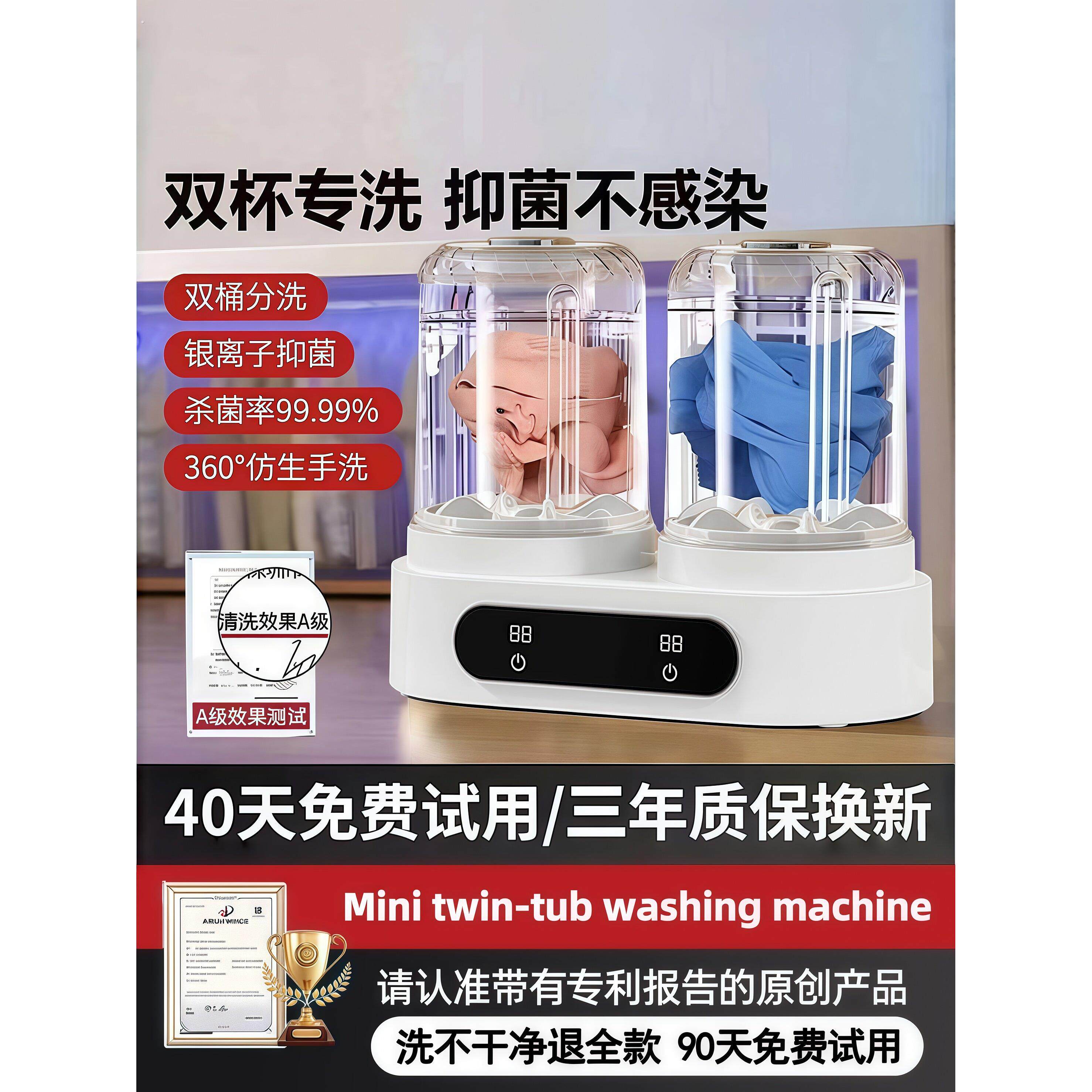 德国新款双桶洗衣杯洗袜子机专用神器内衣内裤小型免安装洗衣机筒