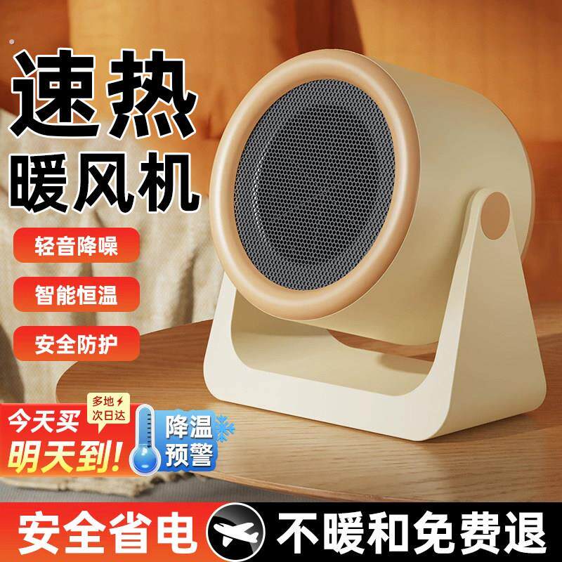 桌面暖手器便携式暖风机办公室静音家用婴儿换尿裤取暖器小型迷你