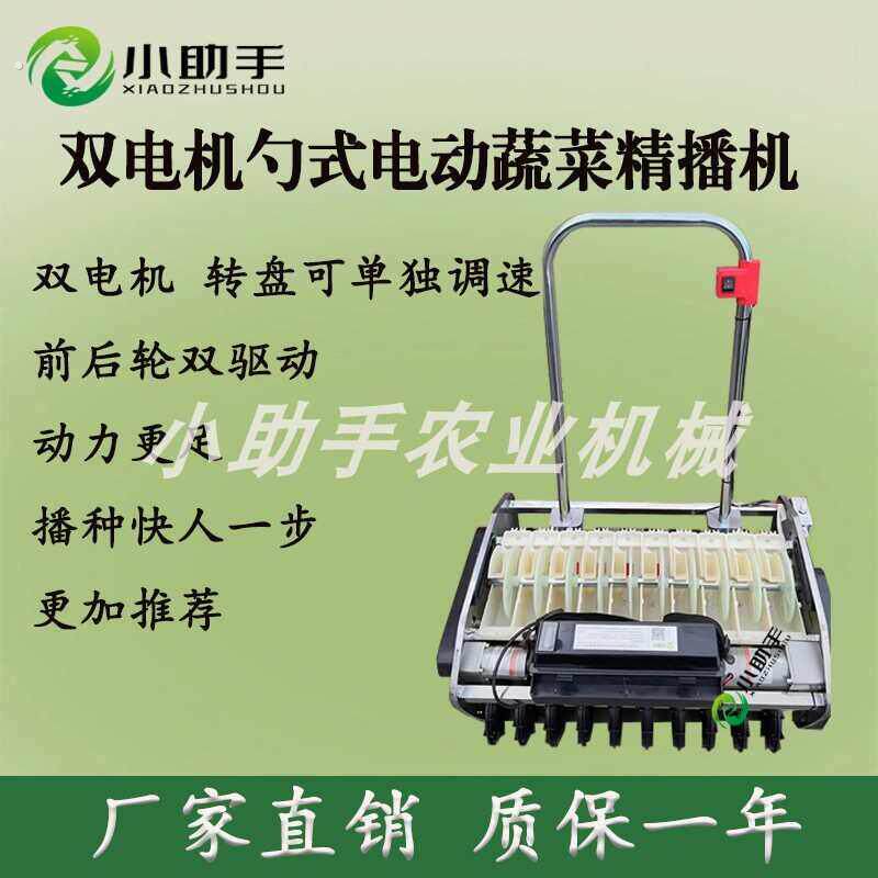 空心菜小菠菜电机香菜机精式电动覆挑免蔬菜勺播款土等助手双苗