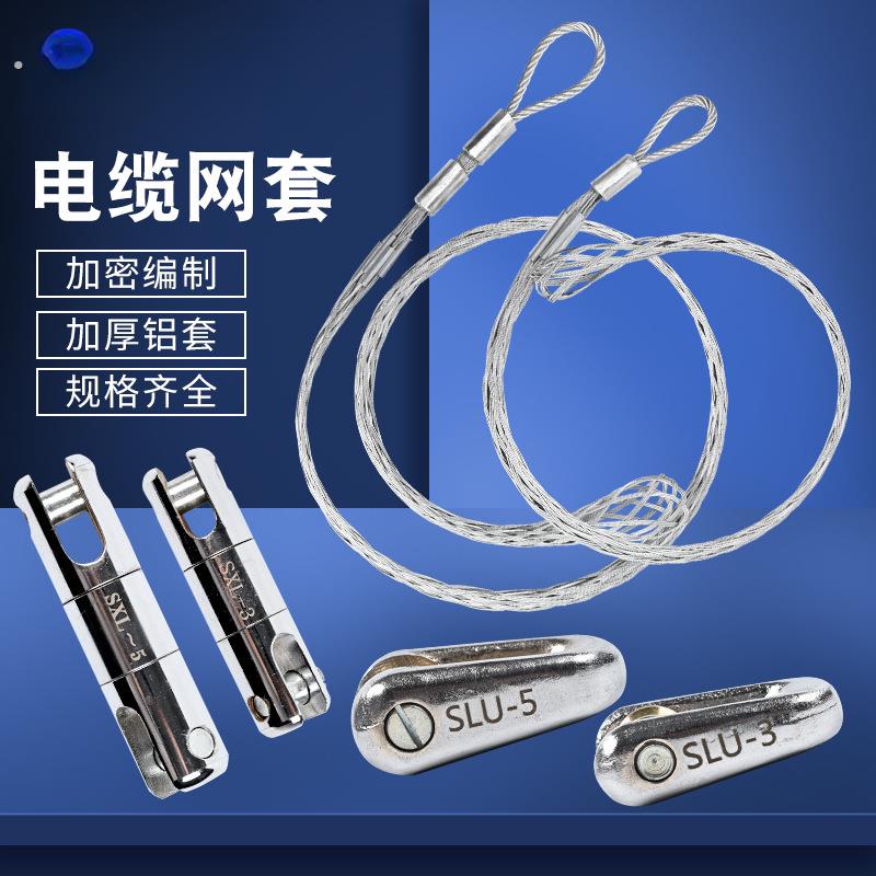 电力电缆网套牵引网套中间架空导线拉放线钢丝网兜旋转抗弯连接器