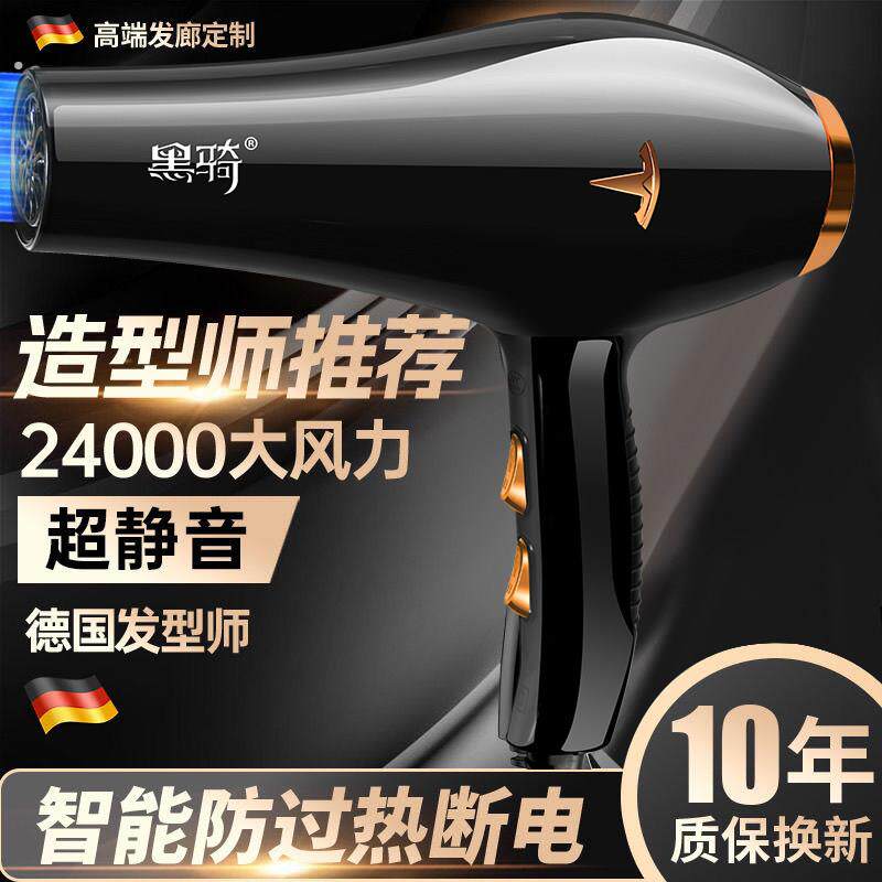 热销款电吹风机24000大风力家用静音护发造型师推荐防过热断电