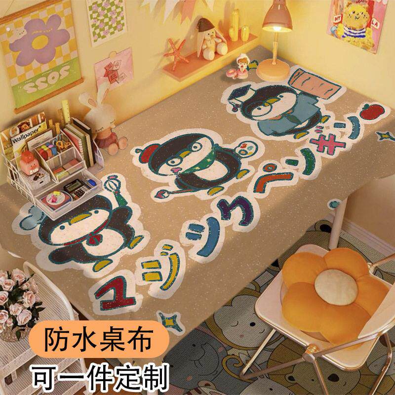 昭和风插画桌布防水家用餐桌茶几台布卧室宿舍氛围书桌装饰防尘布