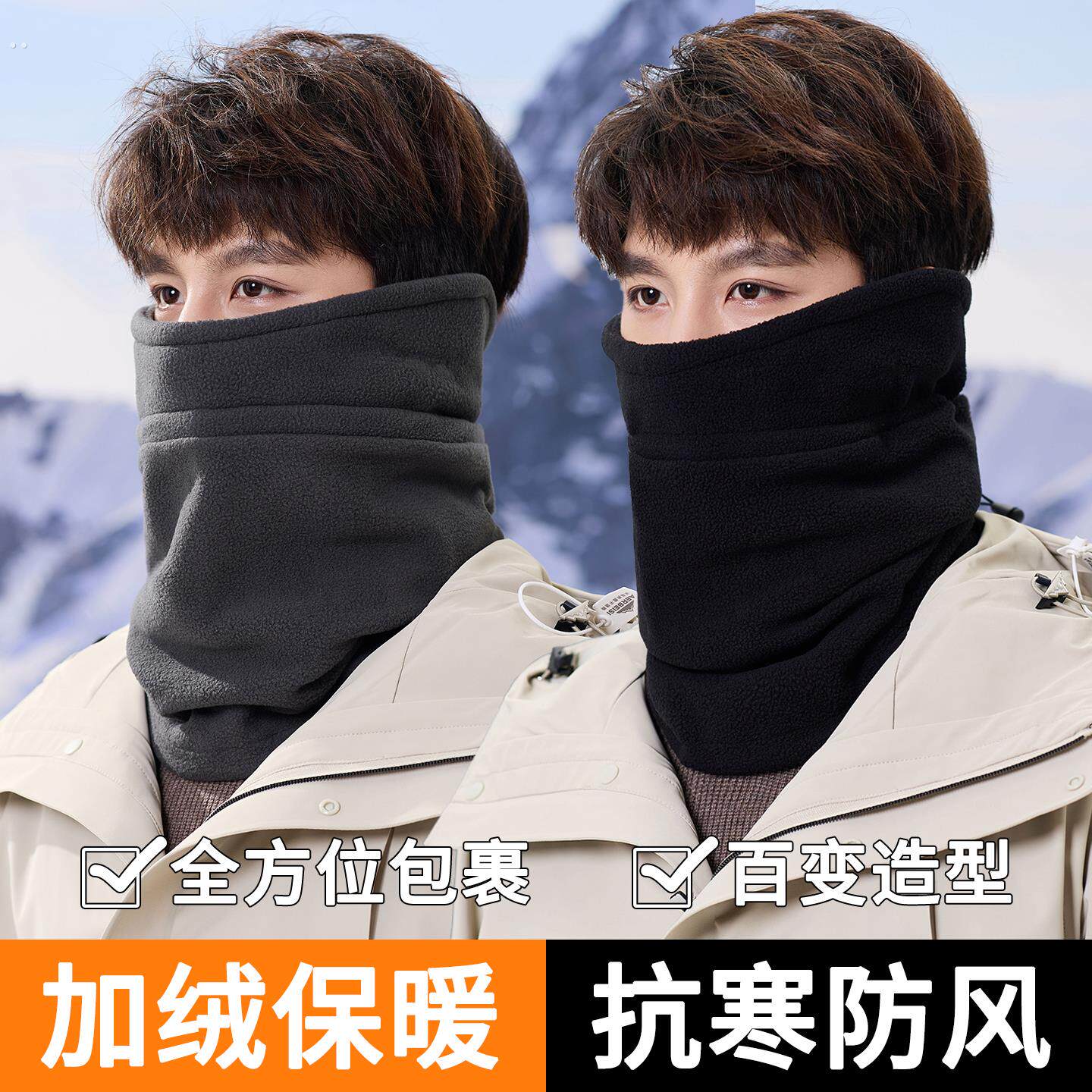 骑行保暖围脖套护颈男款冬季加绒防风防寒面罩护耳朵摩托骑车围巾