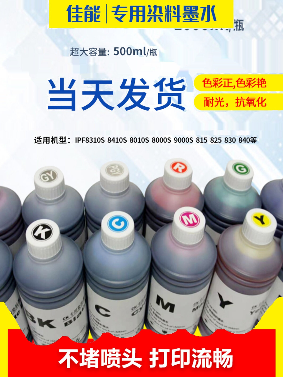 佳能ipf771/671/780/785/825/750/tm5300打印机连供专用墨水墨盒