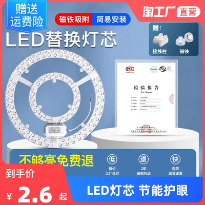 led灯盘吸顶灯灯芯磁吸圆盘替换客厅卧室改装灯板灯管光源遥控