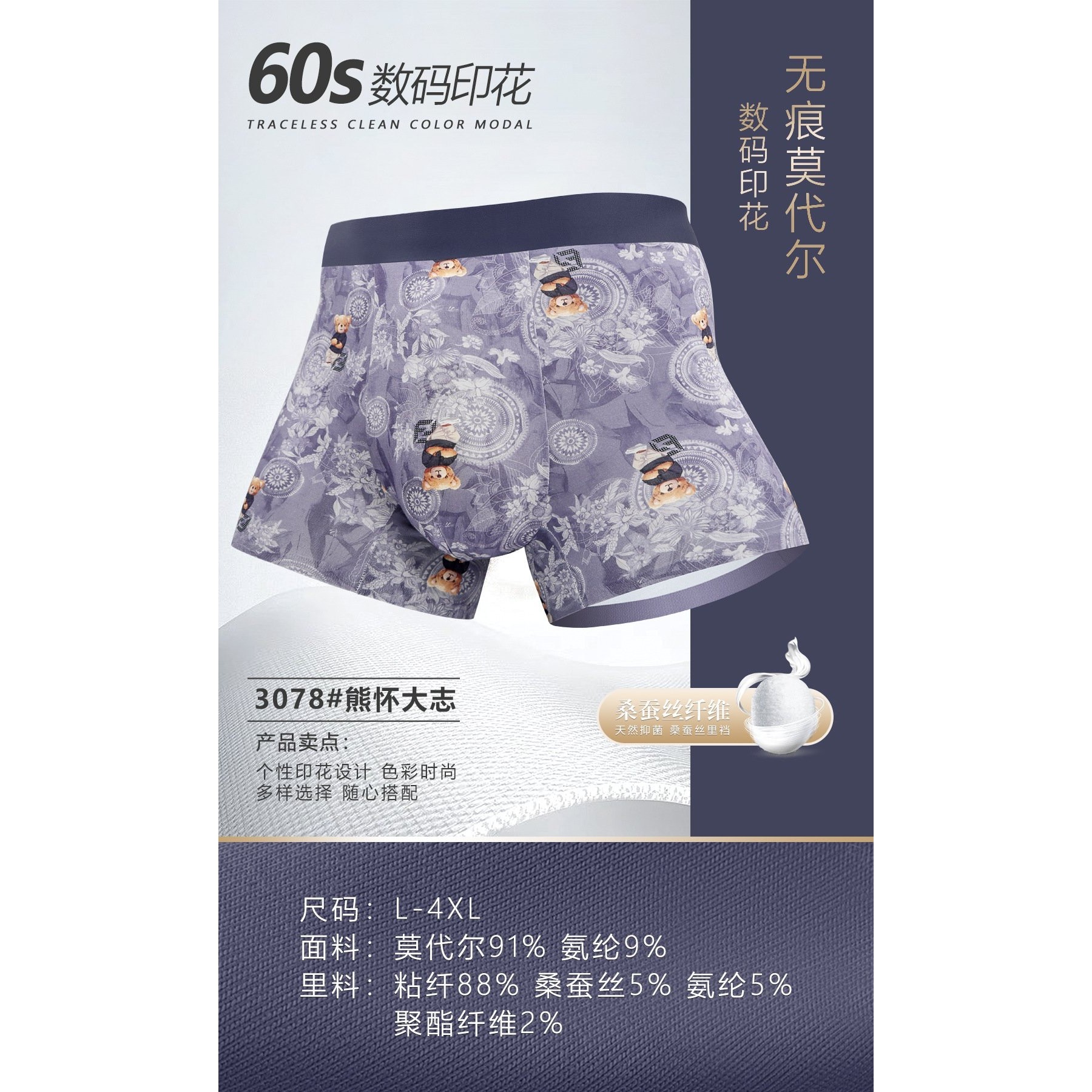 2025新款丝光数码印花无痕莫代尔平脚裤透气内裆中腰四角裤头,女士内衣/男士内衣/家居服,男平角内裤,淘宝优惠券,粉丝福利购,淘宝优惠卷