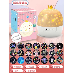儿童梦幻星空投影灯生日节日女礼物浪漫蓝牙音乐盒旋转高清小夜灯
