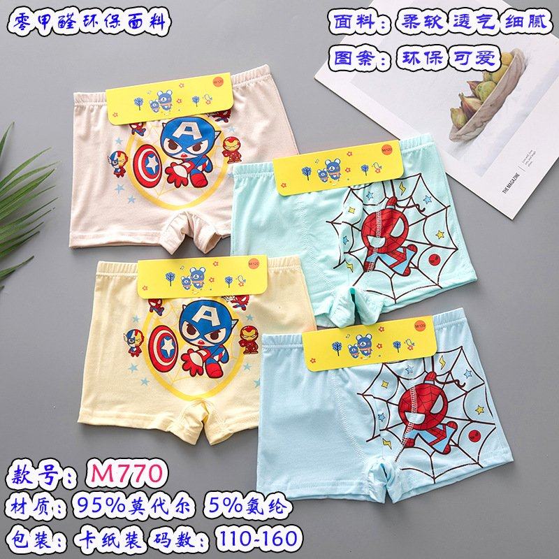 6条】男童内裤儿童平角柔软莫代尔四季中童四角短裤男孩童内裤,女士内衣/男士内衣/家居服,男平角内裤,淘宝优惠券,粉丝福利购,淘宝优惠卷