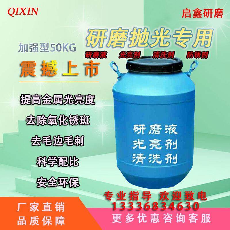 金属光亮剂去油污锌合金光亮剂不锈钢抛光液增亮剂,畜牧/养殖物资,畜牧/养殖饲料,淘宝优惠券,粉丝福利购,淘宝优惠卷
