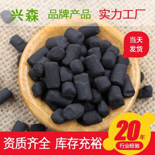 批脱硫浸渍柱状活性炭过滤sdg吸附剂溶剂回收活性炭厂家废气处理
