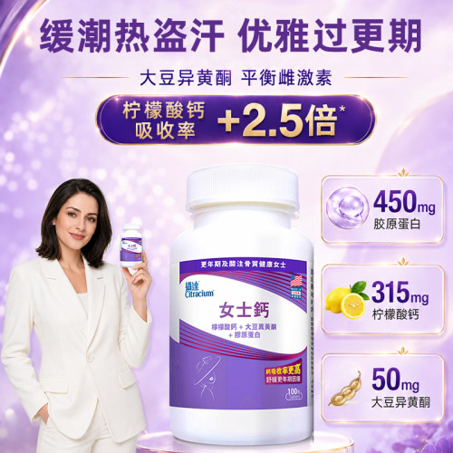 美国进口大豆异黄酮更期补雌激素