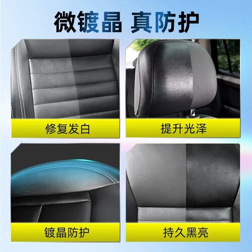工厂真皮镀晶套装涂层抗4s店升级增亮真皮座椅原液养护剂清洗剂