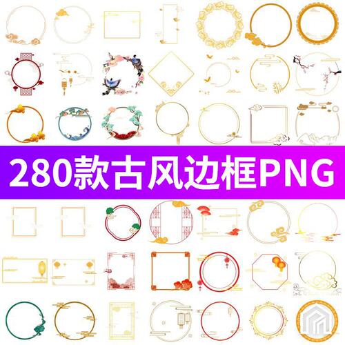国潮中国风手绘云纹装饰边框元素圆形头像标题框透明免扣png素材