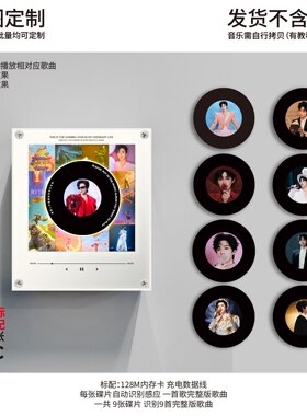 NFC感应音乐冰箱贴黑胶唱片旋转小夜灯磁吸创意来图定制亚克力摆
