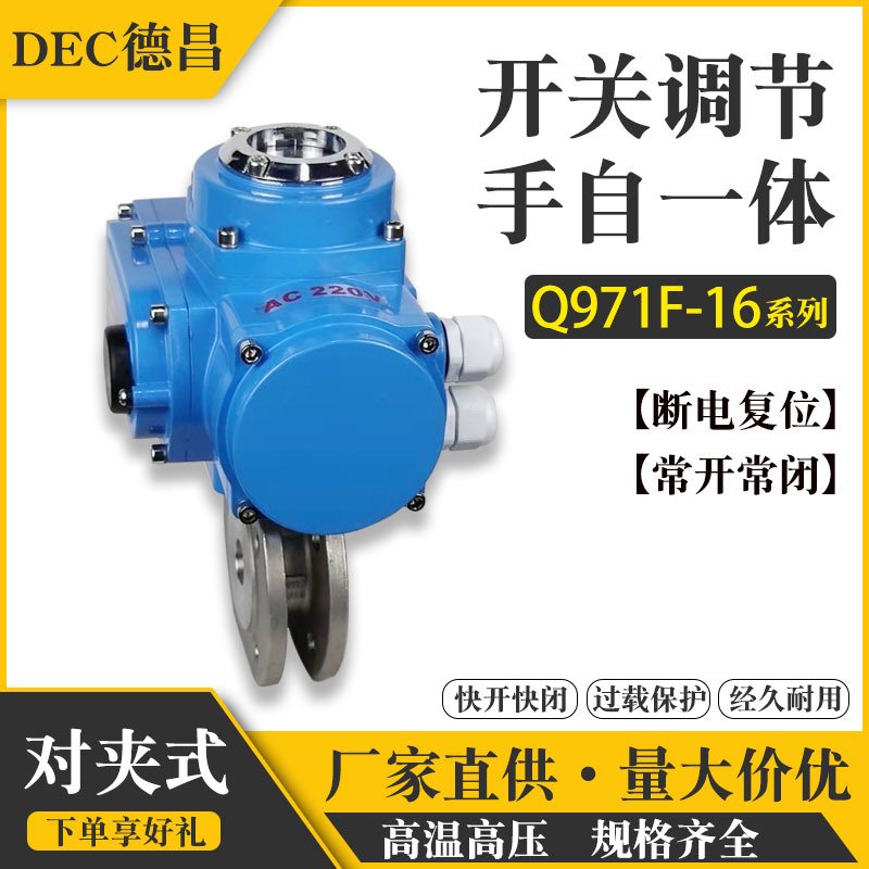 德昌电动对夹球阀304不锈钢意式薄型开关调节阀Q971F-16P dn25