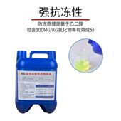 激光切割机防冻液原液适配大族 25kg冷却液 35抗冻激光设备焊机10