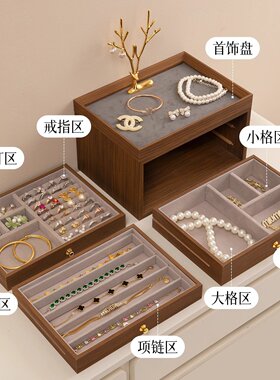 首饰品收纳盒耳饰环钉戒指项链木质制高级感档精致三层首饰盒抽屉