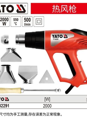 易尔拓（YATO）热风枪 550℃-2000W 把 YT-82291
