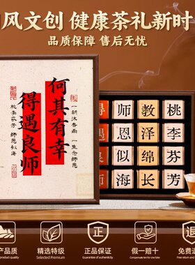 教师节礼物幼儿园小学送给老师实用有纪念意义的谢师茶叶礼盒现货