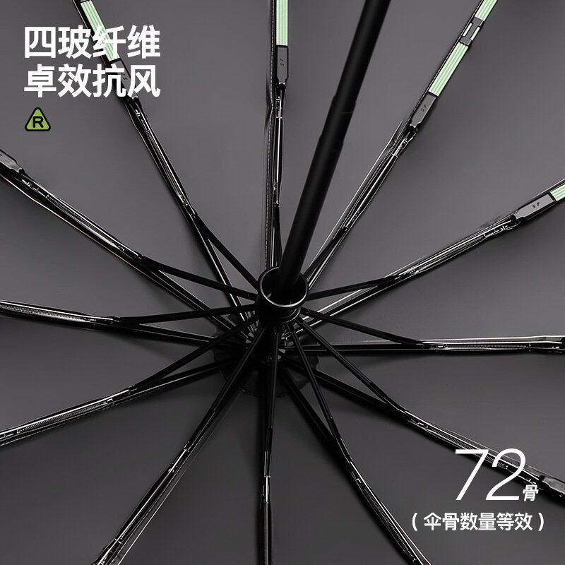 高级感72骨节节收自动雨伞女晴雨两用男士大号防晒遮阳伞定制