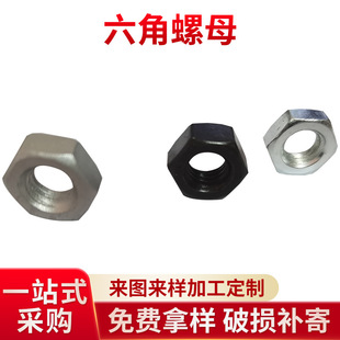 螺母M5m6m8紧固件外六角螺母螺栓帽螺丝帽GB52六角螺母