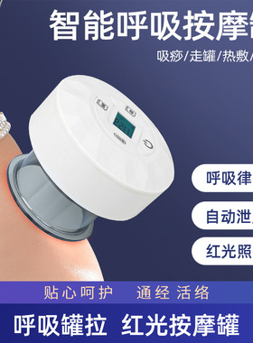 遥控式多种模式多种强度不同时长不同温度电子拔火罐KYTO5642