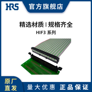 30CV 广濑MIL 扁平带状线缆 HRS 83503标准 HIF3