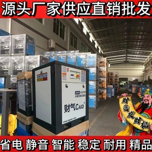 7.5kw永磁变频螺杆式 空气压缩机空压机无油静音打气泵