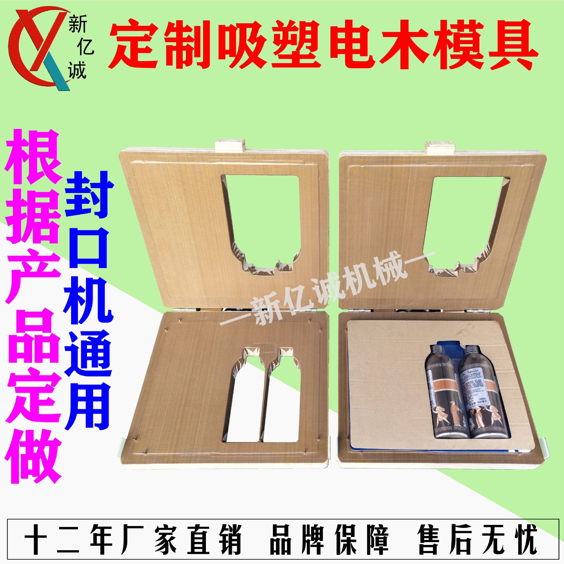 厂家直销优质吸塑热压电木模 泡壳纸卡封口模 吸塑封口机模具
