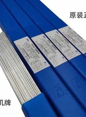 斯米克飞机牌25%银焊条L302银焊丝 银基钎料1.0mm