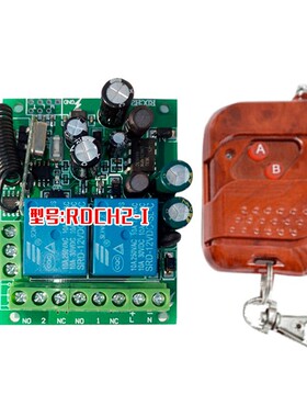 36v48V60V72V110V220V二2路遥控开关电机马达灯具遥控门禁点动