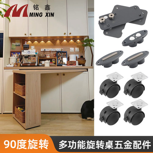 90度旋转桌配件高承重餐桌书桌小旋风五金餐台面左右旋转连接件