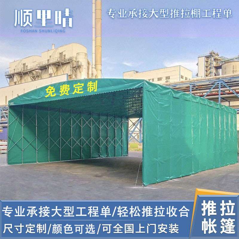 户外移动推拉雨棚遮阳棚折叠伸缩大型仓库车棚活动大排档帐篷雨蓬