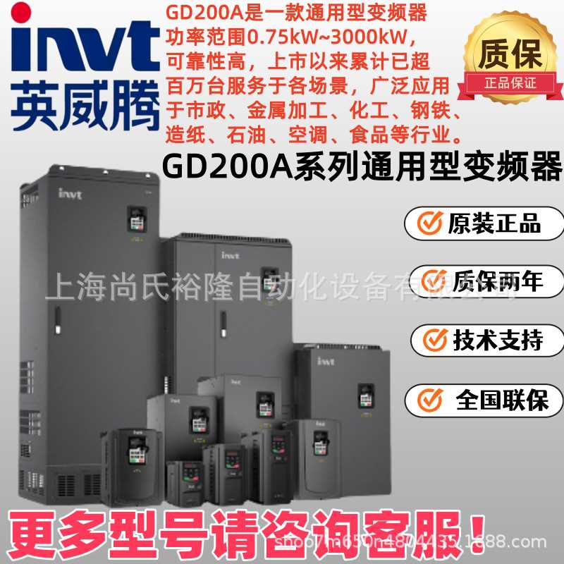 GD200A-110G/132P-4英威腾变频器110KW重载风机水泵变频器议价