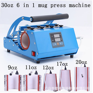 30oz手动烤杯机 多功能热升华马克杯烫画机20oz热转印机器烫杯机