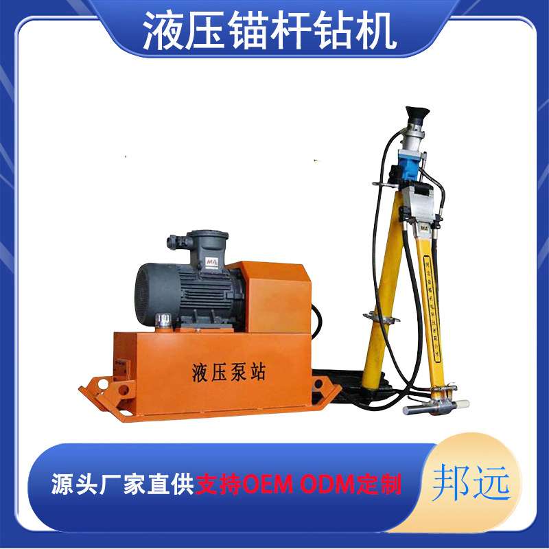 MYT-140/320巷道钻孔顶板锚护锚索钻孔锚杆机 手持式凿岩机