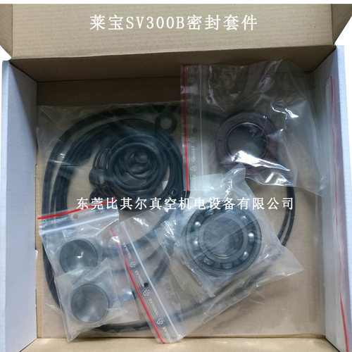 东莞供应莱宝真空泵SV300B密封套件(971464950)