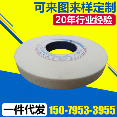 供应 白刚玉大水磨砂轮350*40*127 平形砂轮grinding wheel