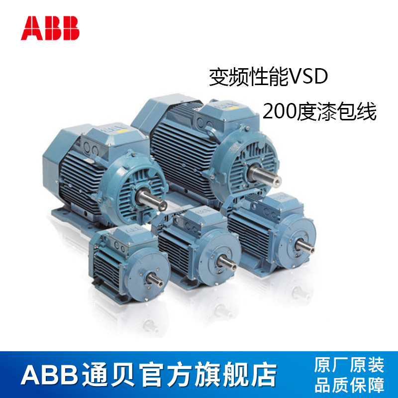 ABB M3AA132MC6 铝壳 5.5kW-6p 380V 50HZ电机