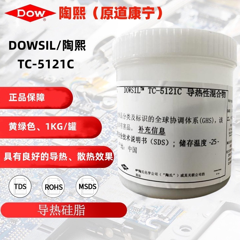 陶熙TC-5121C TC-5021导热硅脂LED照明CPU导热膏导热性混合物灰色