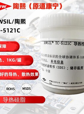 陶熙TC-5121C TC-5021导热硅脂LED照明CPU导热膏导热性混合物灰色