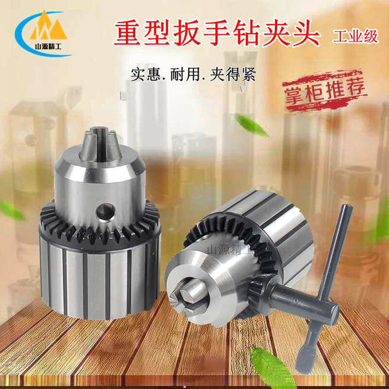 车床锥柄钻夹头钻床台钻重型孔雀牌钻夹头1-13 3-16 5-20 b16 b18