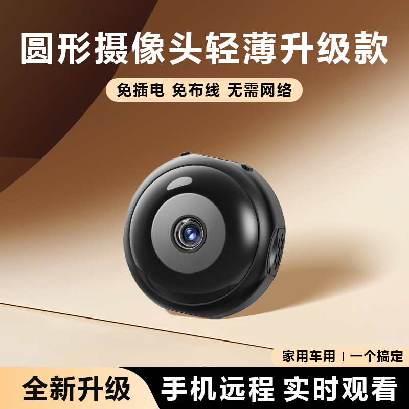 监控免插电摄像头家用无需网络手机远程360度智能高清室内监控器