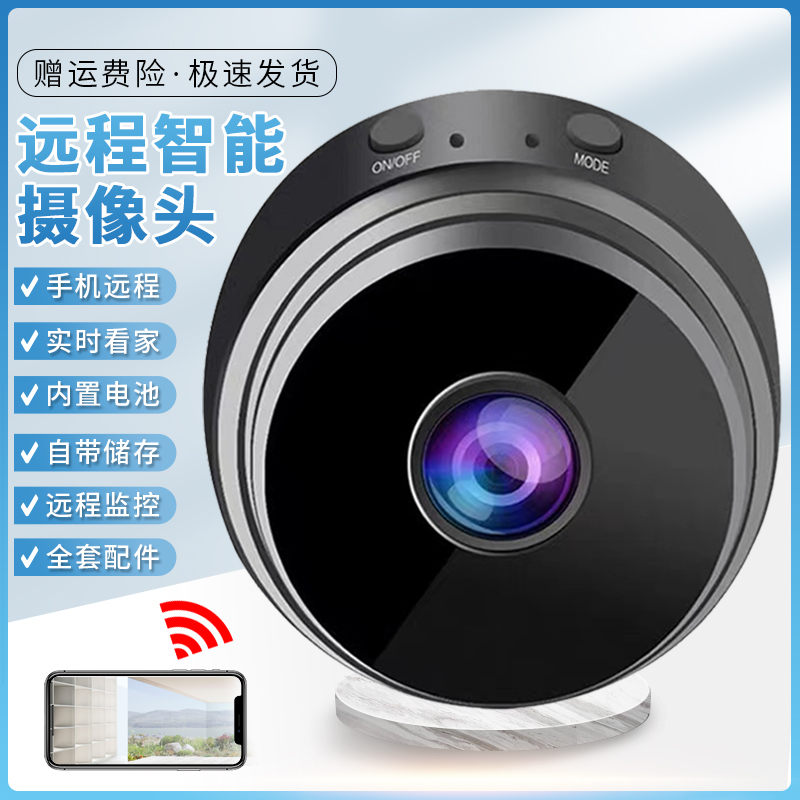 无线智能摄像头家用wifi连手机