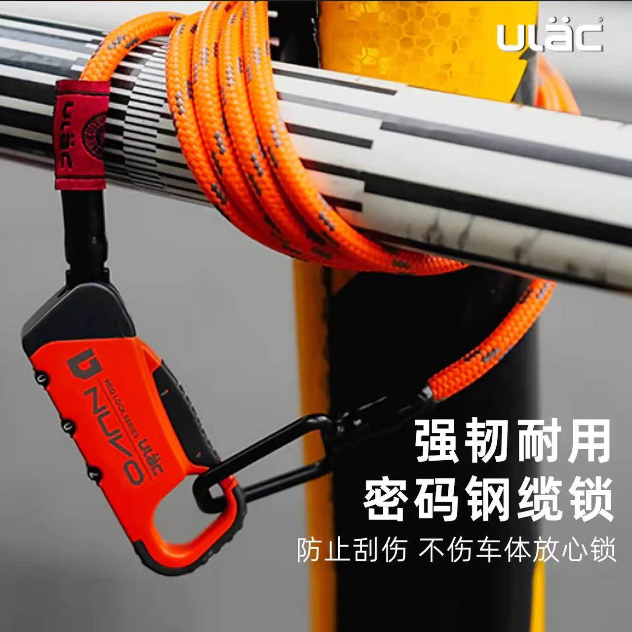 ULAC自行车锁密码头盔锁背包锁加粗钢缆安全防盗公路车山地车车锁