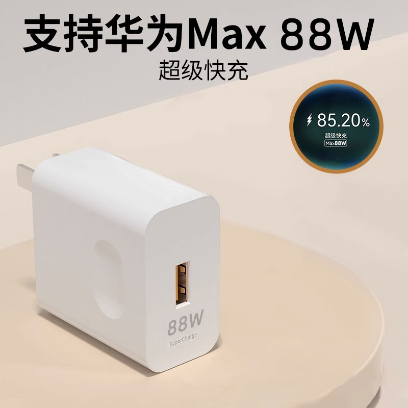 原装66W超级快充华为充电器mat60pro/p40/30/50pro荣耀11数据线nova89充电头gt3原套装40W插头蜜玛正品数据线