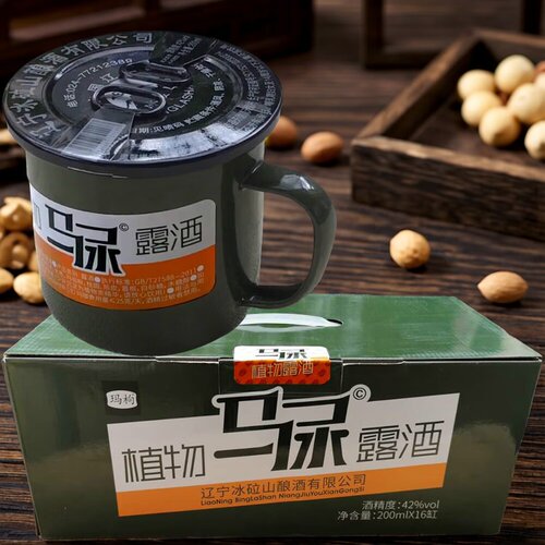 玛枸东北特产马尿酒植物露酒42度每瓶200ml整箱16杯高粱酒茶缸酒